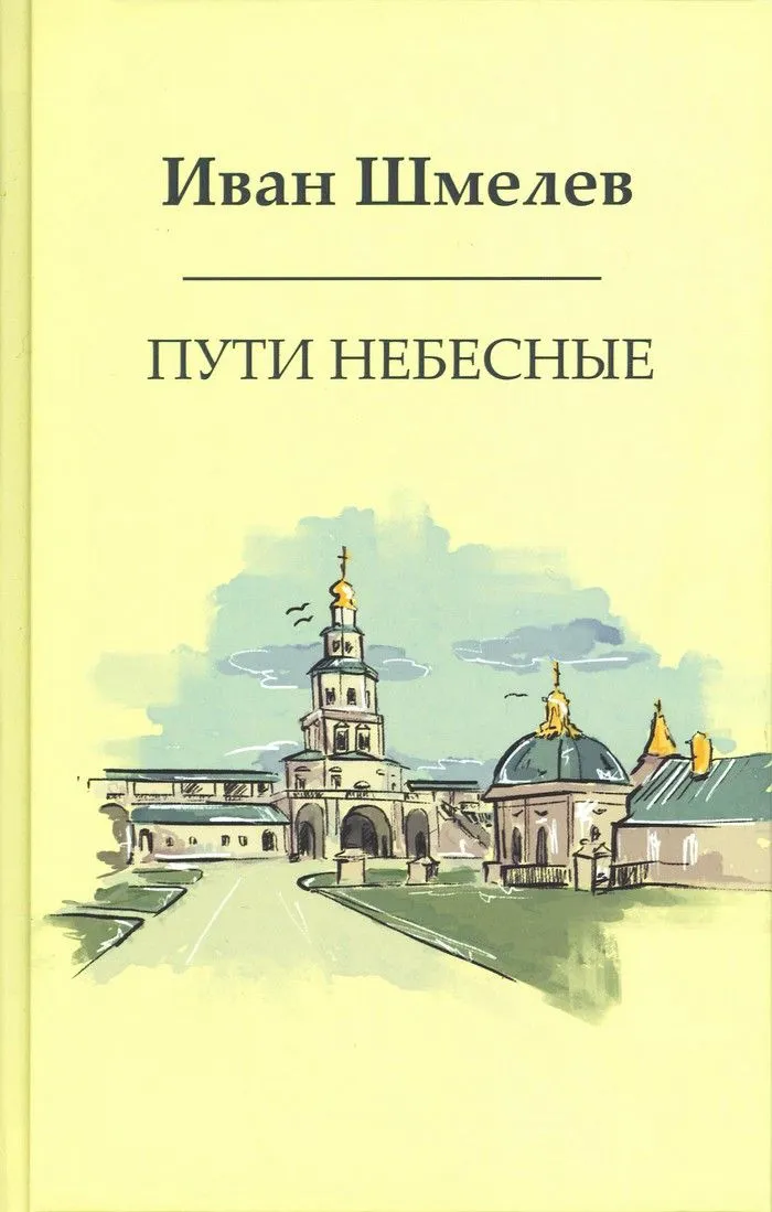 Drogi niebieskie