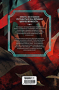 Mistrz Ciemnej Drogi. Tom 1