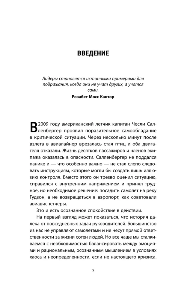 Стоп паника. Метод осознанного спокойствия для снижения тревожности и повышения эффективности