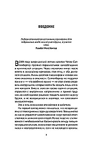 Стоп паника. Метод осознанного спокойствия для снижения тревожности и повышения эффективности