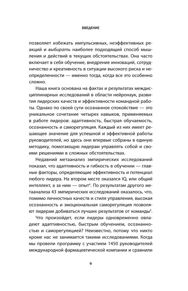 Стоп паника. Метод осознанного спокойствия для снижения тревожности и повышения эффективности