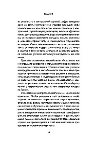 Стоп паника. Метод осознанного спокойствия для снижения тревожности и повышения эффективности