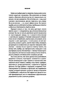 Стоп паника. Метод осознанного спокойствия для снижения тревожности и повышения эффективности