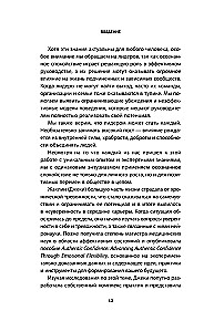 Стоп паника. Метод осознанного спокойствия для снижения тревожности и повышения эффективности