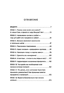 Я хочу хотеть. Как вернуть вкус к жизни и услышать свои настоящие желания