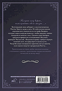 Словно ветер среди иссохших ветвей. Том 1