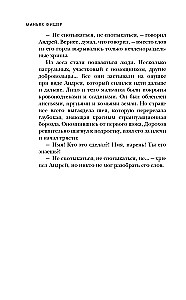 Маньяк Фишер. История последнего расстрелянного в России убийцы