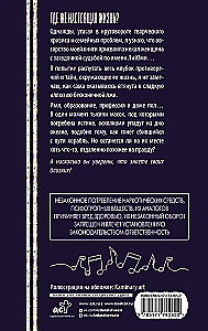 АННА. Близкие незнакомцы