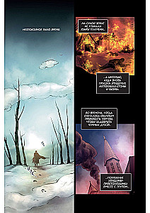 Словно ветер среди иссохших ветвей. Том 1