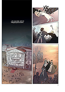 Словно ветер среди иссохших ветвей. Том 1