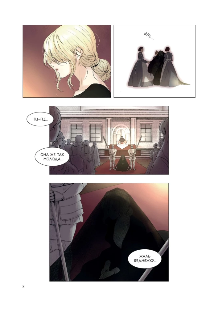 Словно ветер среди иссохших ветвей. Том 1