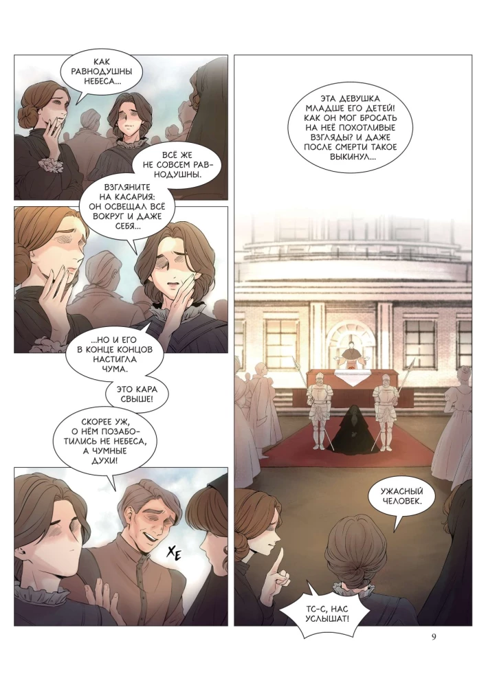 Словно ветер среди иссохших ветвей. Том 1