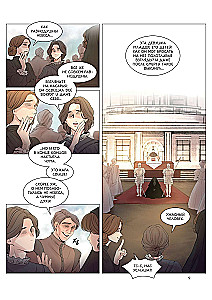 Словно ветер среди иссохших ветвей. Том 1