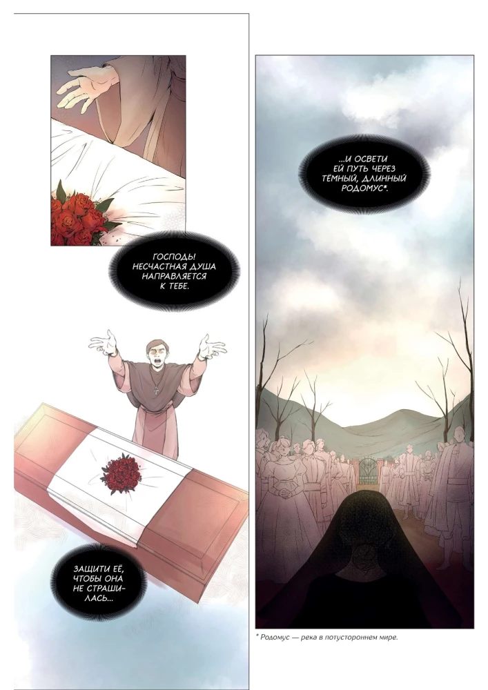 Словно ветер среди иссохших ветвей. Том 1