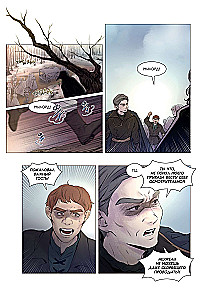 Словно ветер среди иссохших ветвей. Том 1