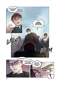 Словно ветер среди иссохших ветвей. Том 1