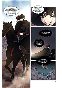 Словно ветер среди иссохших ветвей. Том 1