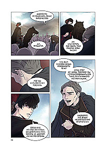 Словно ветер среди иссохших ветвей. Том 1