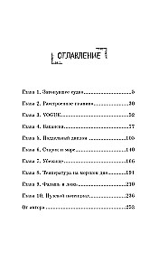 АННА. Близкие незнакомцы