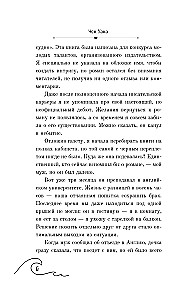 АННА. Близкие незнакомцы