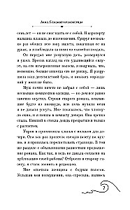 АННА. Близкие незнакомцы