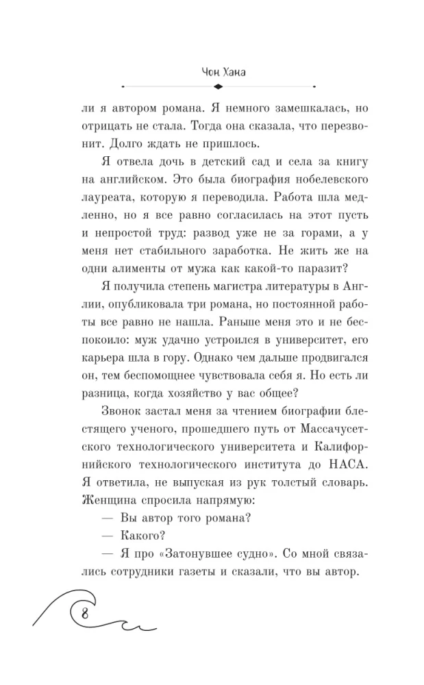 АННА. Близкие незнакомцы