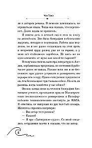 АННА. Близкие незнакомцы