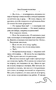 АННА. Близкие незнакомцы