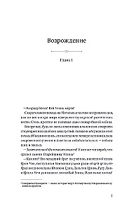 Mistrz Ciemnej Drogi. Tom 1