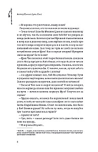 Mistrz Ciemnej Drogi. Tom 1