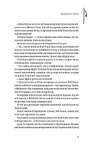 Mistrz Ciemnej Drogi. Tom 1