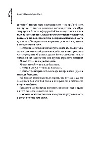 Mistrz Ciemnej Drogi. Tom 1