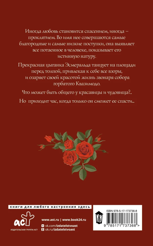 Собор Парижской Богоматери