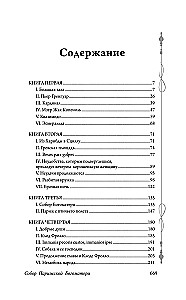 Собор Парижской Богоматери