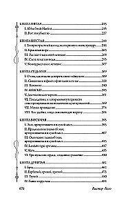 Собор Парижской Богоматери