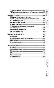 Собор Парижской Богоматери
