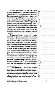 Собор Парижской Богоматери