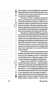 Собор Парижской Богоматери