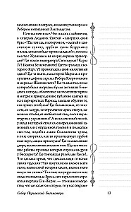 Собор Парижской Богоматери