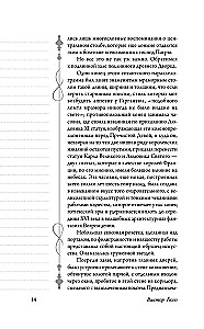 Собор Парижской Богоматери