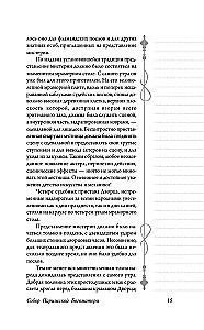 Собор Парижской Богоматери