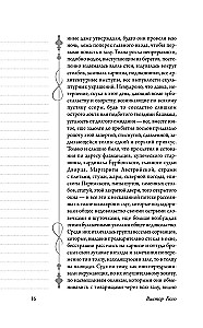 Собор Парижской Богоматери