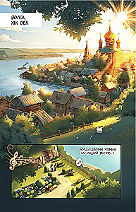 Гроза. Графический роман