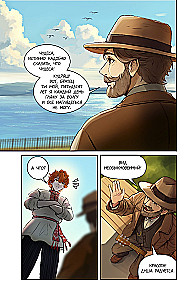 Гроза. Графический роман