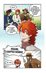 Гроза. Графический роман