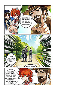 Гроза. Графический роман