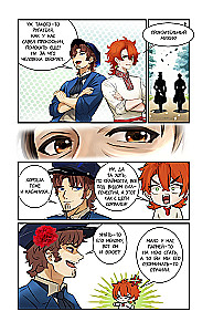 Гроза. Графический роман