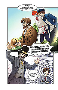 Гроза. Графический роман