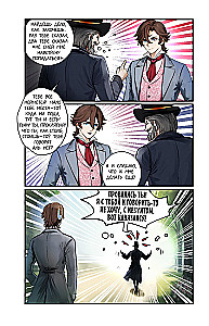 Гроза. Графический роман