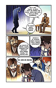 Гроза. Графический роман